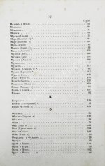 Крылов, И.А. Басни Ивана Крылова в восьми книгах