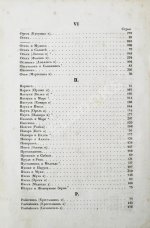 Крылов, И.А. Басни Ивана Крылова в восьми книгах
