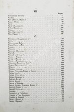 Крылов, И.А. Басни Ивана Крылова в восьми книгах