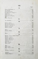 Крылов, И.А. Басни Ивана Крылова в восьми книгах