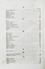 Крылов, И.А. Басни Ивана Крылова в восьми книгах