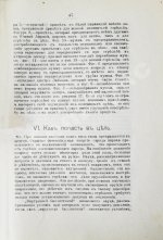 Гринер, У.В. Искусство военной и спортивной стрельбы