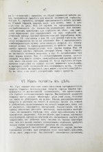 Гринер, У.В. Искусство военной и спортивной стрельбы