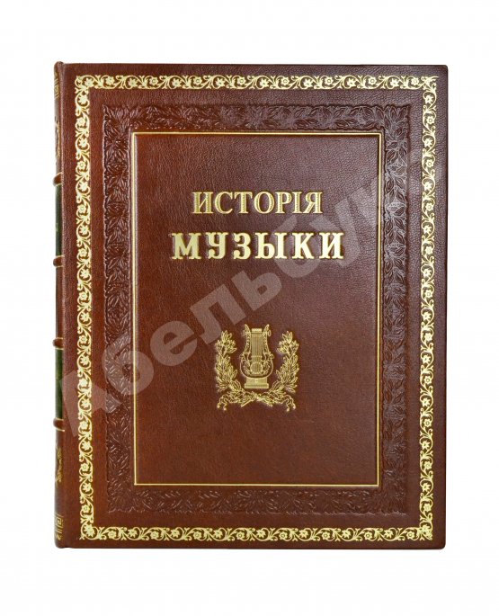 Антикварная книга Саккетти, Л.А. История музыки всех времён и народов