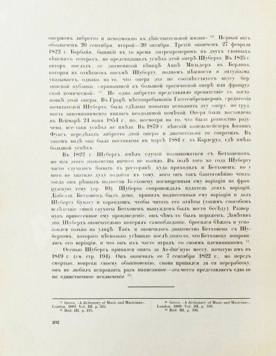Антикварная книга Саккетти, Л.А. История музыки всех времён и народов