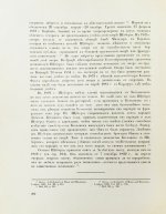 Саккетти, Л.А. История музыки всех времён и народов