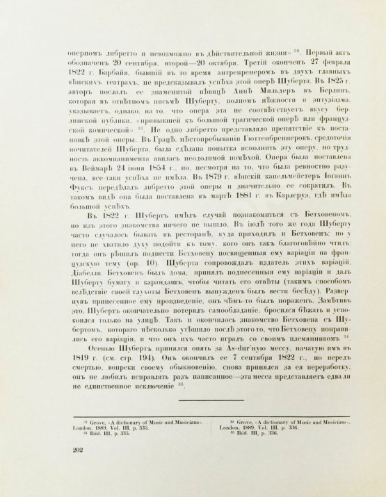 Антикварная книга Саккетти, Л.А. История музыки всех времён и народов