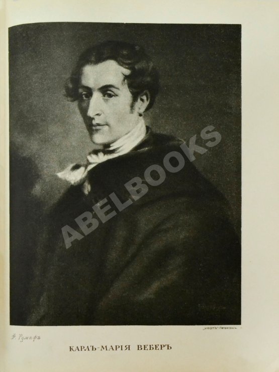 Антикварная книга Саккетти, Л.А. История музыки всех времён и народов