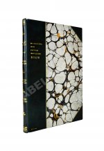 Знахарство или русские народные заговоры