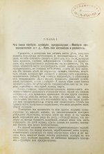 Знахарство или русские народные заговоры