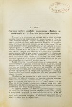 Знахарство или русские народные заговоры