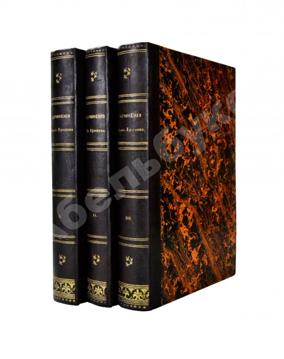 Антикварная книга Крылов, И.А. Полное собрание сочинений