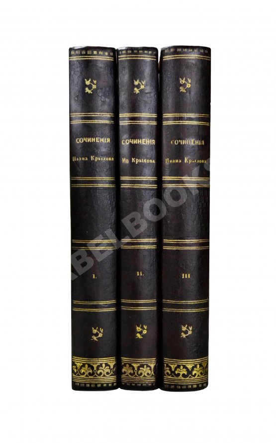 Антикварная книга Крылов, И.А. Полное собрание сочинений