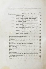 Крылов, И.А. Полное собрание сочинений