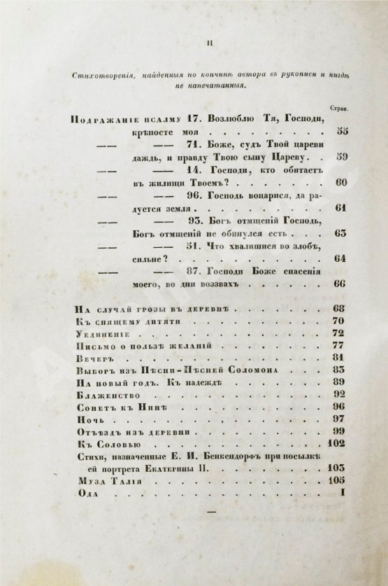 Антикварная книга Крылов, И.А. Полное собрание сочинений