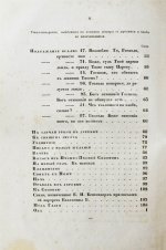 Крылов, И.А. Полное собрание сочинений