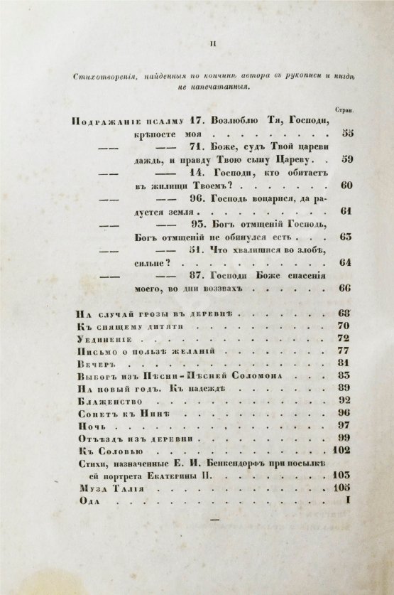 Антикварная книга Крылов, И.А. Полное собрание сочинений