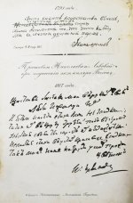 Крылов, И.А. Полное собрание сочинений