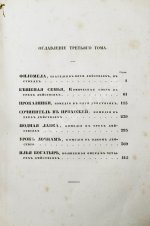 Крылов, И.А. Полное собрание сочинений