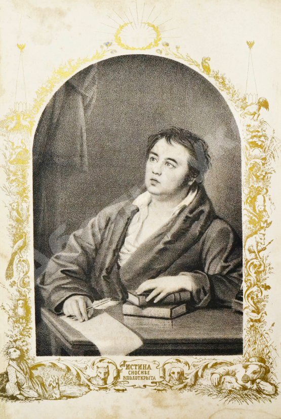 Антикварная книга Крылов, И.А. Полное собрание сочинений