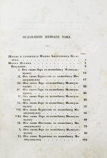 Крылов, И.А. Полное собрание сочинений