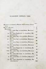 Крылов, И.А. Полное собрание сочинений