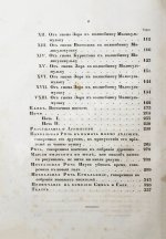 Крылов, И.А. Полное собрание сочинений