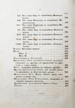 Крылов, И.А. Полное собрание сочинений