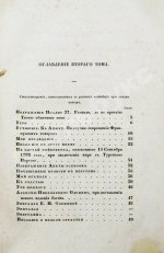 Крылов, И.А. Полное собрание сочинений