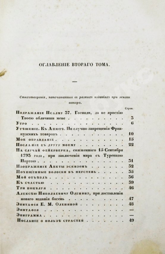 Антикварная книга Крылов, И.А. Полное собрание сочинений