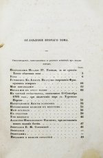 Крылов, И.А. Полное собрание сочинений