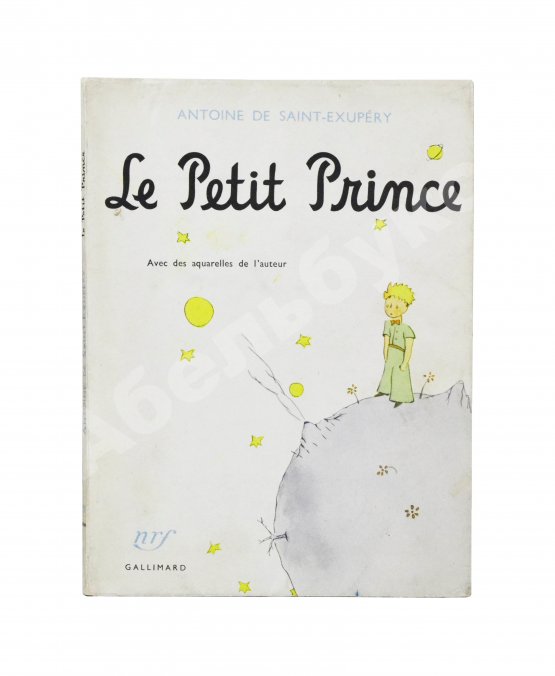 Антикварная книга Saint-Exupéry, A. Le Petit Prince