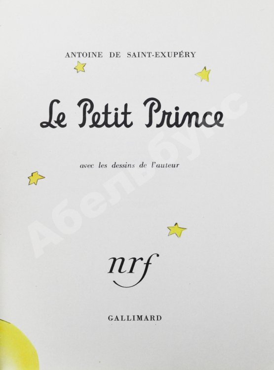 Антикварная книга Saint-Exupéry, A. Le Petit Prince