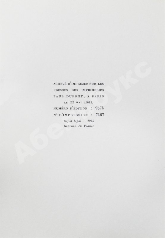 Антикварная книга Saint-Exupéry, A. Le Petit Prince