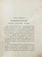 Леласё, Л., Марк, Р. Проблема воздухоплавания