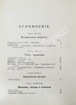 Леласё, Л., Марк, Р. Проблема воздухоплавания