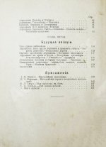 Леласё, Л., Марк, Р. Проблема воздухоплавания