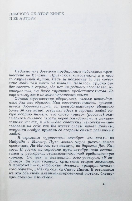 Антикварная книга [автограф разведчика Льва Василевского] Листер, Э. Наша война