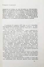 [автограф разведчика Льва Василевского] Листер, Э. Наша война