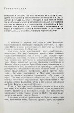 [автограф разведчика Льва Василевского] Листер, Э. Наша война