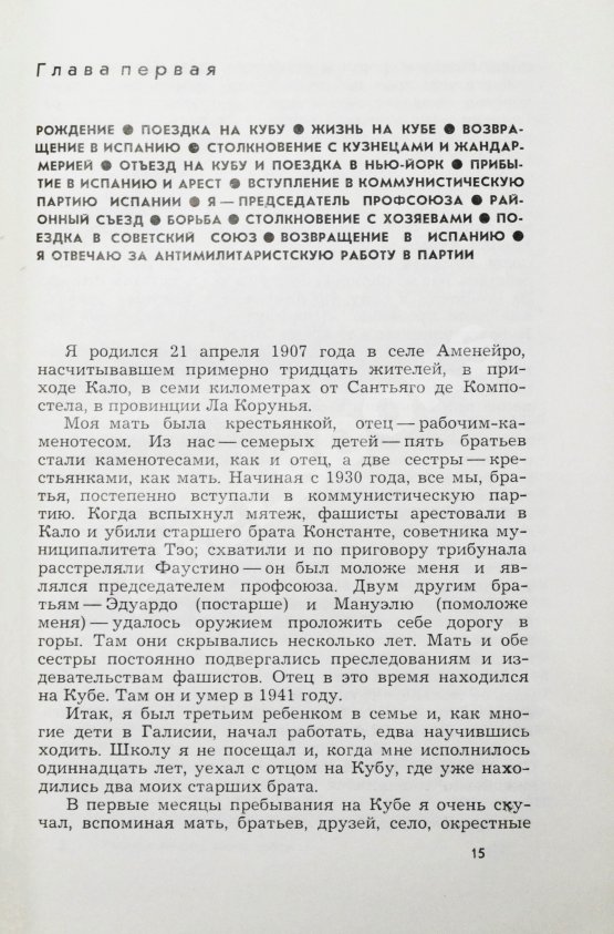 Антикварная книга [автограф разведчика Льва Василевского] Листер, Э. Наша война