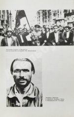 [автограф разведчика Льва Василевского] Листер, Э. Наша война