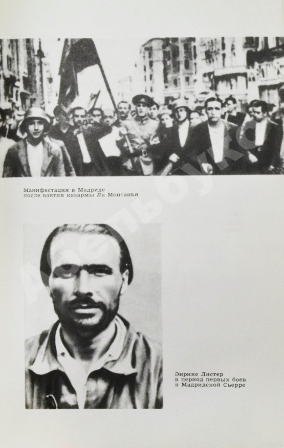 Антикварная книга [автограф разведчика Льва Василевского] Листер, Э. Наша война