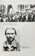 [автограф разведчика Льва Василевского] Листер, Э. Наша война