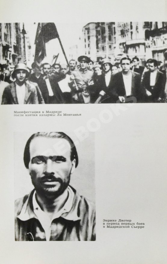 Антикварная книга [автограф разведчика Льва Василевского] Листер, Э. Наша война