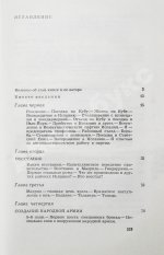 [автограф разведчика Льва Василевского] Листер, Э. Наша война