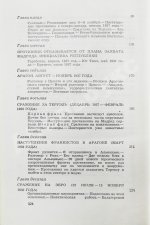 [автограф разведчика Льва Василевского] Листер, Э. Наша война