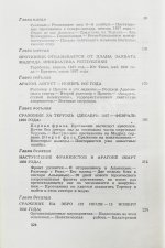 [автограф разведчика Льва Василевского] Листер, Э. Наша война