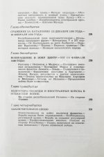 [автограф разведчика Льва Василевского] Листер, Э. Наша война