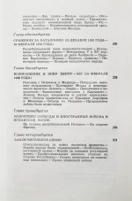 [автограф разведчика Льва Василевского] Листер, Э. Наша война